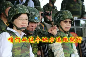 台军突发4件怪事，指挥部着火、演练逃亡路线、随时准备投降图片