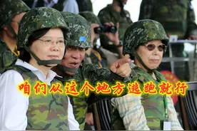 台军突发4件怪事，指挥部着火、演练逃亡路线、随时准备投降图片