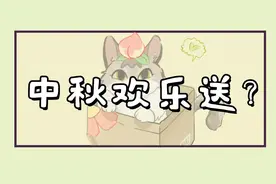 凡尔赛？欢乐送？好一多盲盒卡来了！这么多玩法→图片