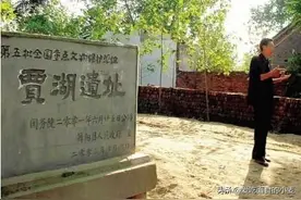 贾湖文化——距今9000年中国文化的起源、河南人的骄傲图片