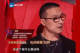 中国好声音：未能说服汪峰，单独转身的黄霄云，最终证明她是对的图片