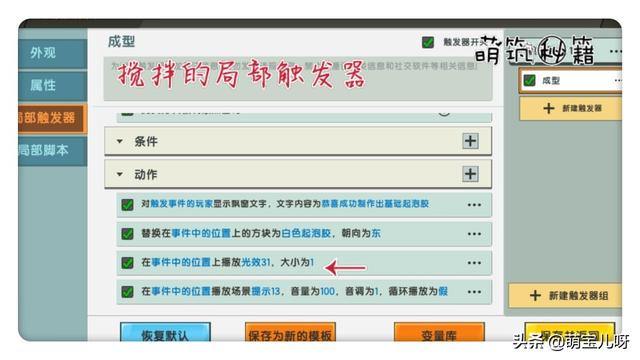 迷你世界：起泡胶超炫酷的玩法，小店开业，快来体验呀