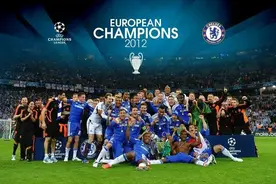 从地狱迈入天堂：深度解析2012欧冠决赛切尔西的奇迹逆转图片