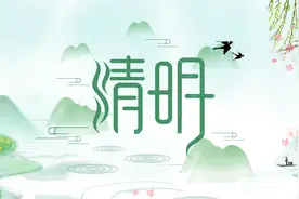 我院清明节放假期间门诊工作安排​图片