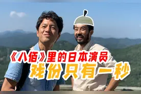 《八佰》里的日本鬼子，《精武风云》里的日本军人：做演员不容易图片