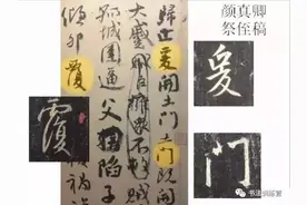 这块价值不可估量的丰碑，影响了历代的大书法家，你学过吗？图片
