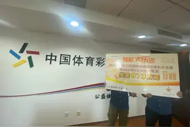 浙江杭州父子俩领走973万大奖 父亲：给儿子买新房弥补愧疚图片