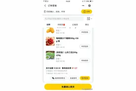 我做美团优选团长的170天经历图片