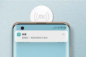 小米 NFC 碰碰贴回来了！碰碰贴 2 已开启众筹，19.9 元图片