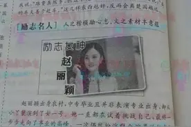 课本里鲁迅没了，可是明星们却越来越多图片