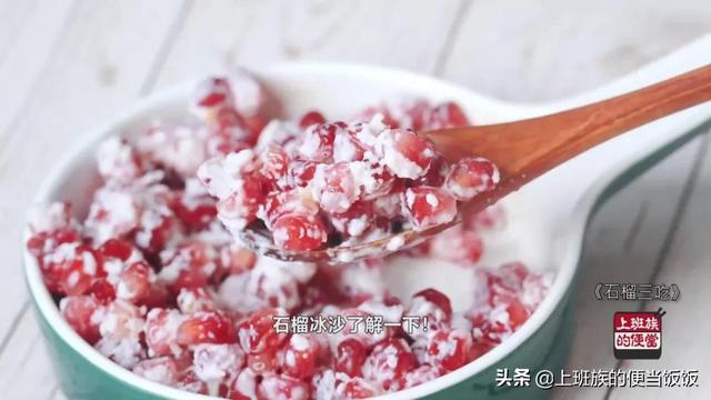 比奶茶还上头,石榴的宝藏吃法,没人不爱