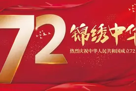 【壮丽72载】四川中医药与祖国共成长图片