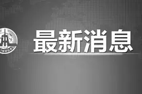 这家药学院全球揽才 最高年薪可达150万图片