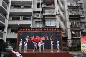 邻水县鼎屏小学2021年春季开学典礼图片
