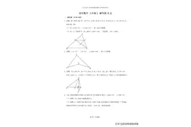 100题电子档，含答案｜初中数学 八上八下 解答题 汇总图片