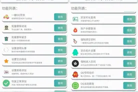 企鹅助手——键批量QQ签到图片