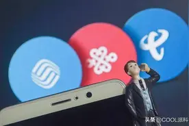 5G时代真的来了：5G套餐已经确定，三大运营商价格曝光图片