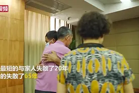 【守护万家团圆】浙江台州三个家庭中秋前收获“团圆” 最长时隔65年图片
