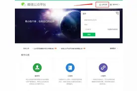 免费制作小程序之「注册篇」图片