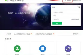 免费制作小程序之「注册篇」图片