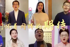 今宵在线上团圆——沪鄂文艺界元宵节云合唱《让世界充满爱》图片