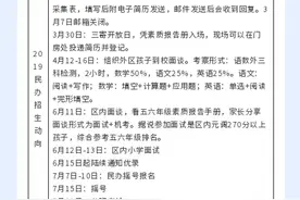 三寄宿开始收简历，华一光谷发布招生声明，你准备好了没？图片