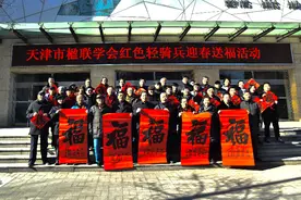 天津市楹联学会红色轻骑兵迎春送福活动再掀高潮图片