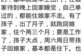 结婚了你多久回一次娘家？网友：我和妹妹离家近，每天都一起回去图片
