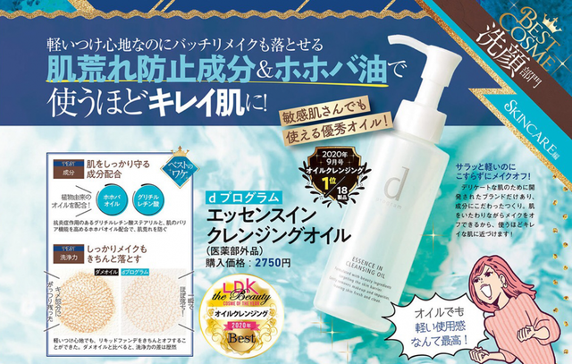 新年护肤彩妆，日杂《LDK The Beauty》教你机智买