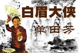 《白眉大侠》中展昭缘何沦为打酱油的角色图片