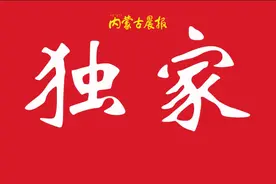 在乌兰察布市察右中旗科镇五社区公益岗位工作六个月却只领到两个月工资，这是咋回事？图片