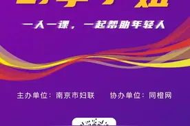 【创享宁姐】“一人一课”，一起帮助年轻人第29讲：叶帆 《生态更新 自我刷新》图片