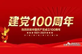 庆祝中国共产党成立100周年:写在大地上的誓言图片