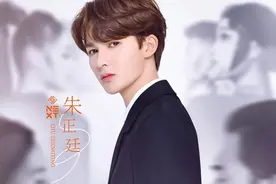 朱正廷粉丝曝《舞者》给朱正廷安排低俗剧本，强迫艺人说猥琐台词图片