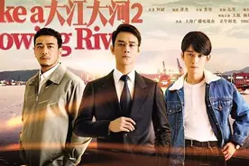 《大江大河2》中的企业家形象太单薄，缺乏大江大河的气势图片