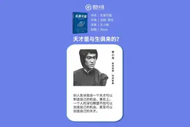 优秀是一种习惯，天才并非天生图片