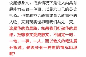 我教儿子写作文：《假如我有超能力》。把想象文写成“想象散文”图片