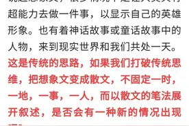 我教儿子写作文：《假如我有超能力》。把想象文写成“想象散文”图片