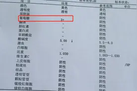 手把手教你读懂糖尿病报告单图片