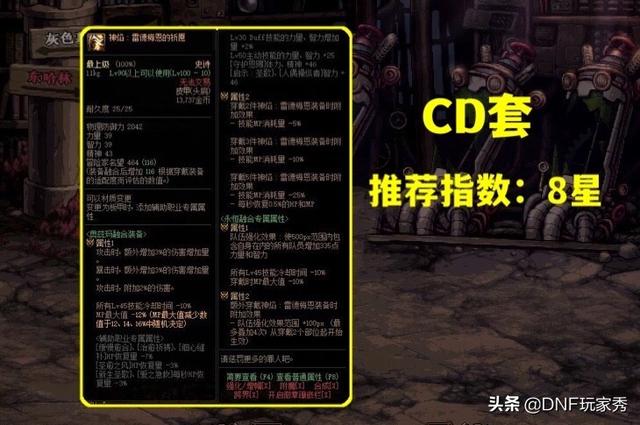 DNF：五套合一，天下无敌？奥兹玛选择误区，“3+2”才是最优解