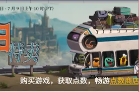 Steam夏促来了，你的钱包撑得住吗？图片