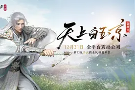 天刀手游与天刀端游发展分歧点解析，充钱与不充钱的区别就在这里图片