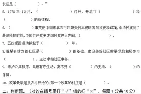 2020统编小学五年级下册道德与法治模拟检测卷（含答题卡）1图片