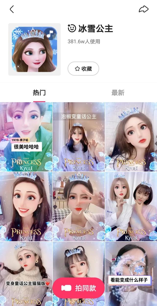 热门滤镜背后的抓手:AI不断“出圈”,未来迎来全面智能化时代?
