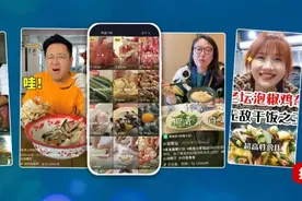 吃播禁令半年：失去“大胃王”标签，美食账号如何突围？图片
