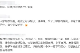 滴滴年薪80万程序员被亲戚鄙视：赚那么多还不如二本教书的图片