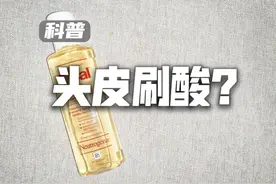 头皮刷酸？简述水杨酸在洗发水或者头皮护理产品中的作用图片