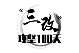 公布了！诸暨“三改”市场化安置这样执行图片