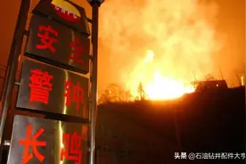 重庆“12·23”特大井喷事故回顾与警示图片