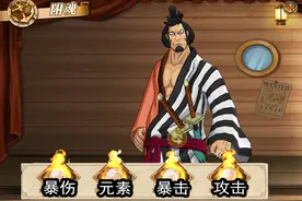 航海王燃烧意志：锦卫门装备、宝石、附魂选择，BOSS杀手图片